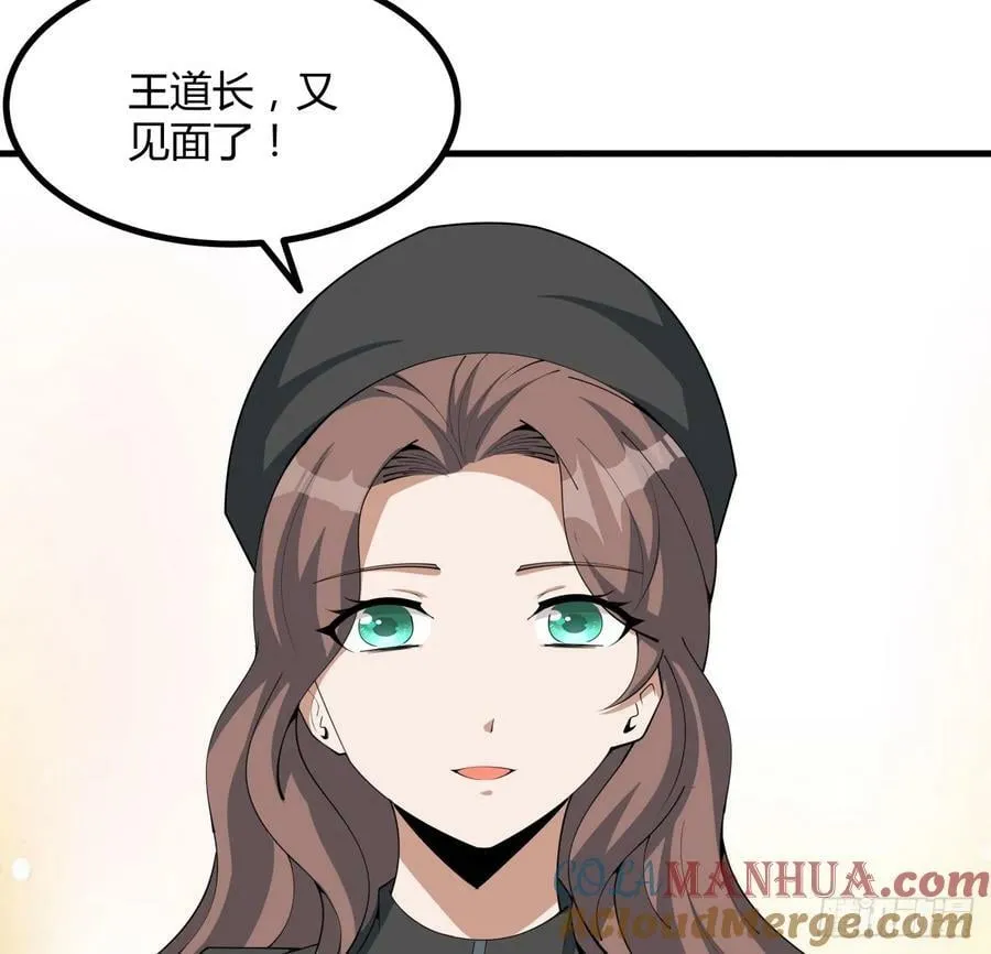 204话 又见面了 第46页