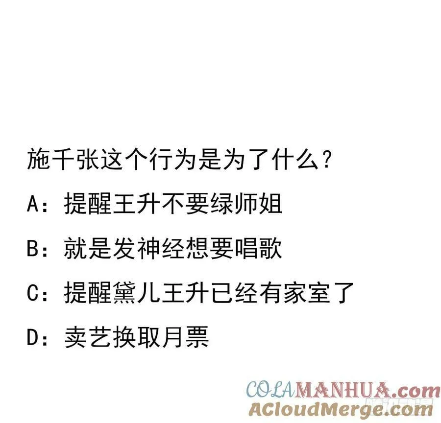 204话 又见面了 第49页