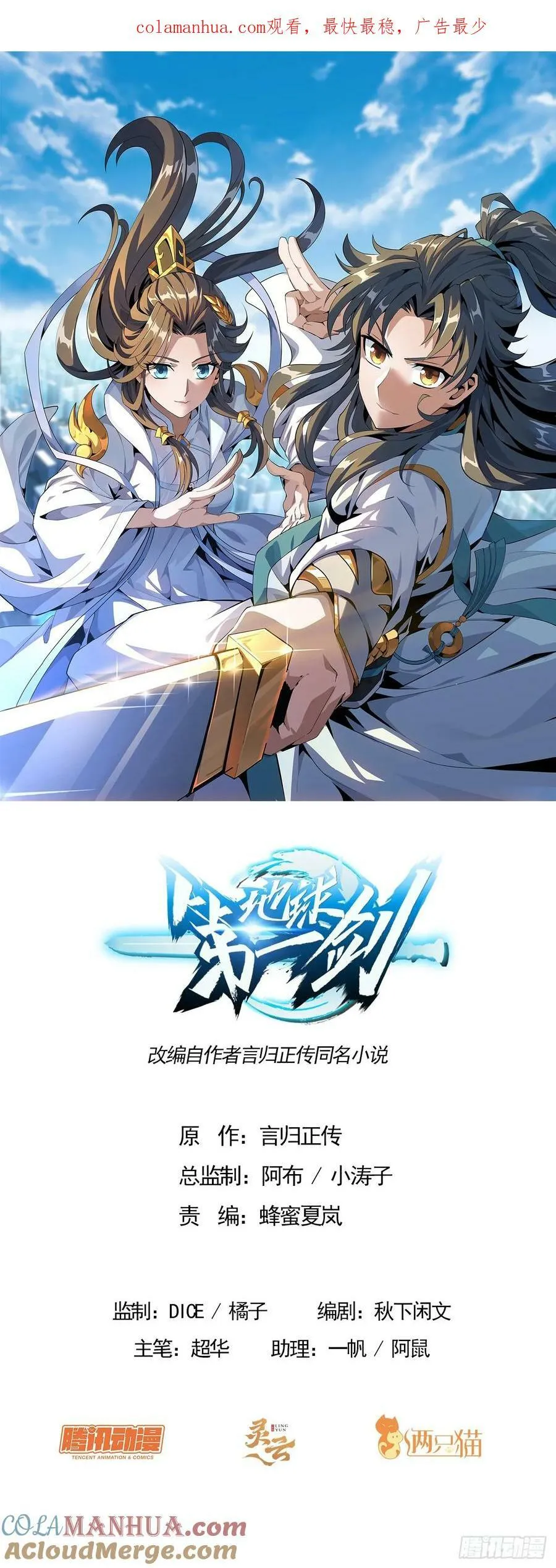 205话 离离原上草 第1页