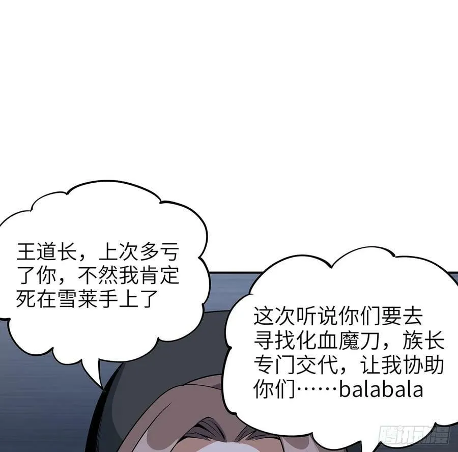 205话 离离原上草 第2页
