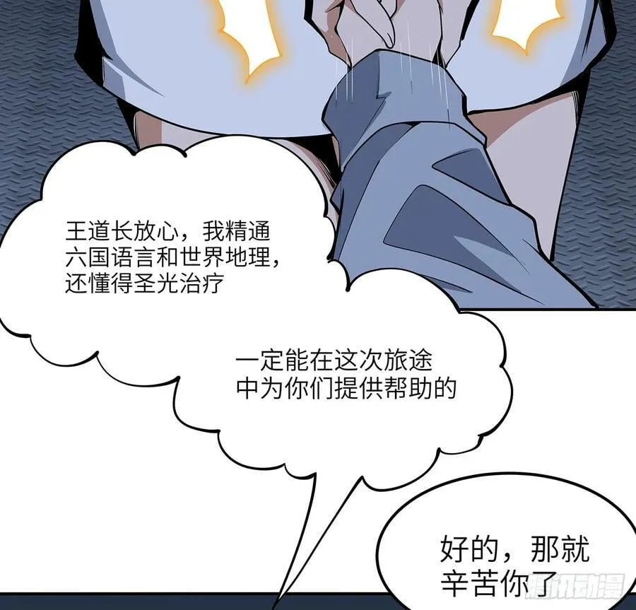 205话 离离原上草 第5页