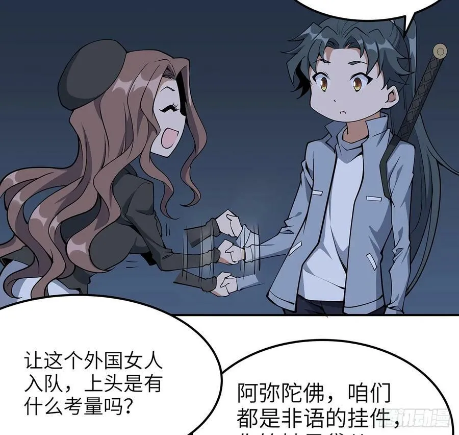 205话 离离原上草 第6页