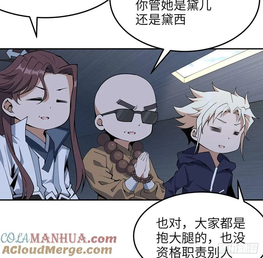 205话 离离原上草 第7页