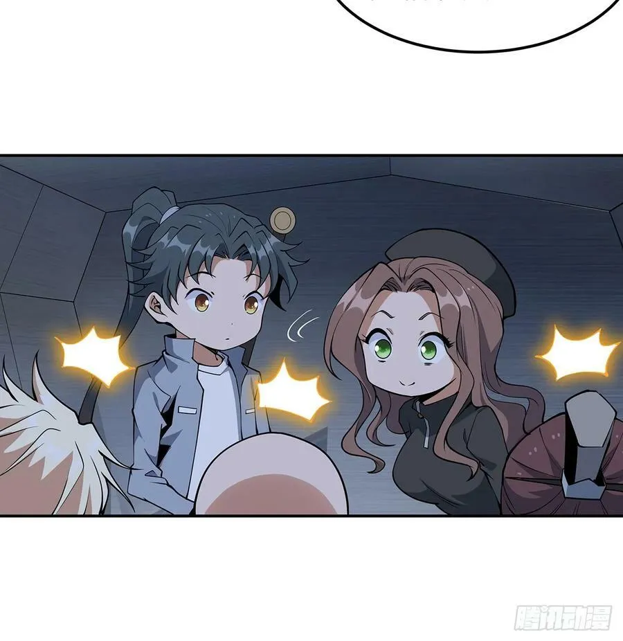 205话 离离原上草 第8页
