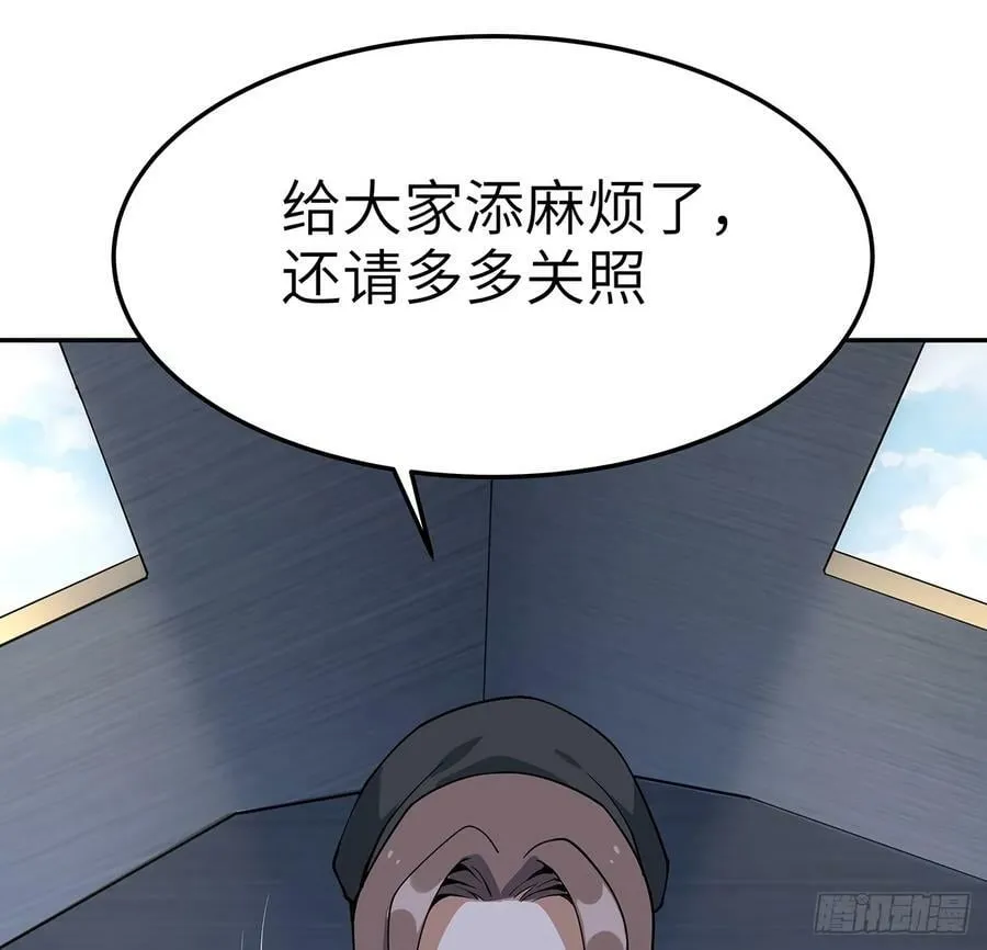 205话 离离原上草 第9页