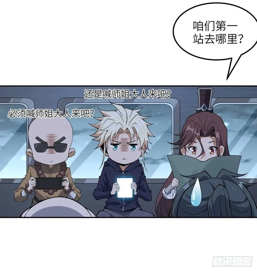 205话 离离原上草 第17页