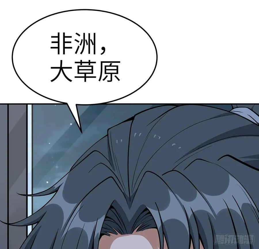 205话 离离原上草 第18页