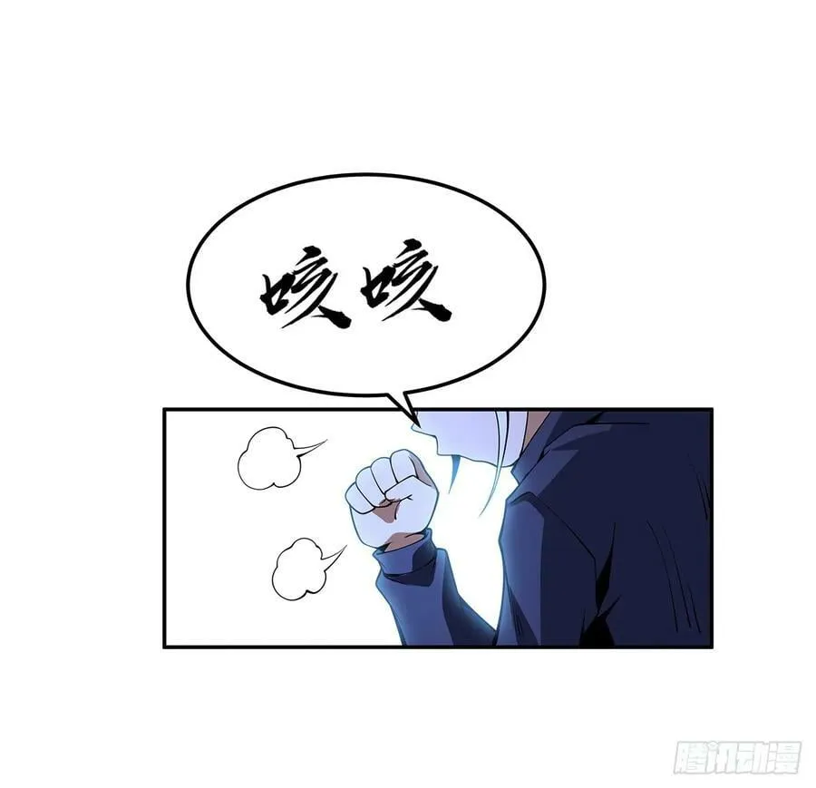 205话 离离原上草 第21页