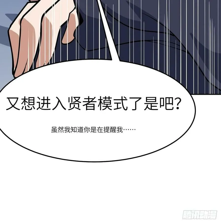 205话 离离原上草 第27页