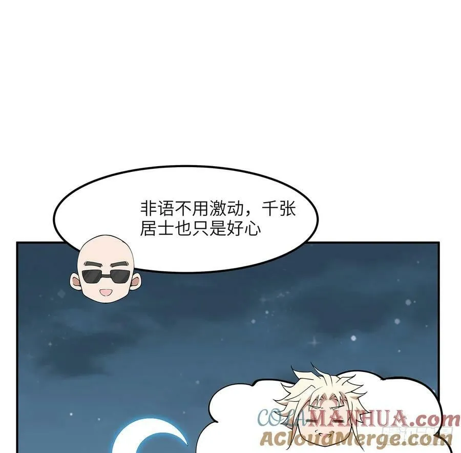 205话 离离原上草 第28页