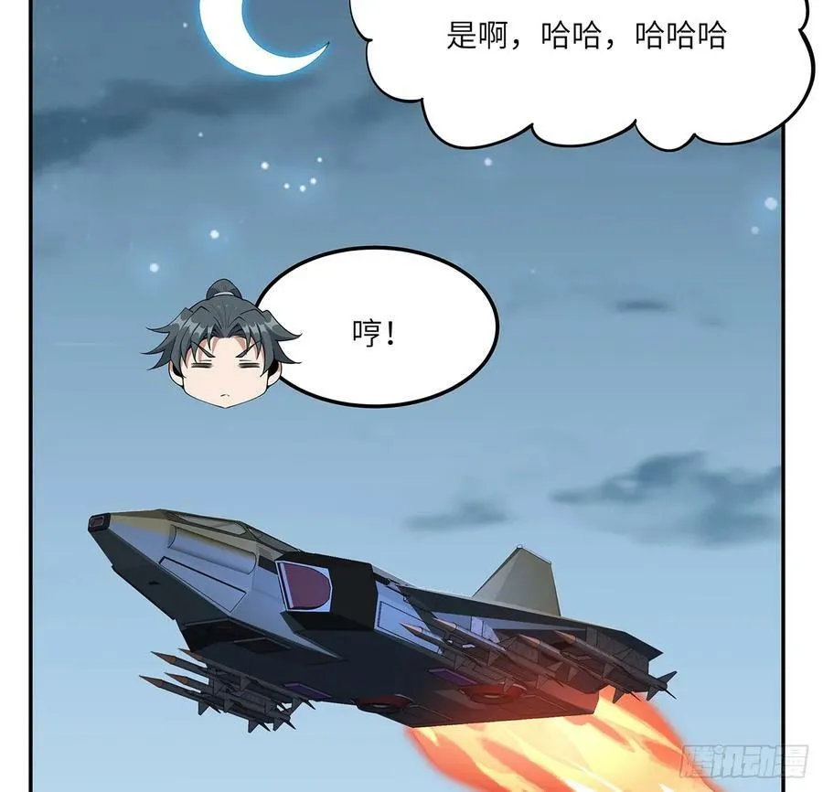 205话 离离原上草 第29页