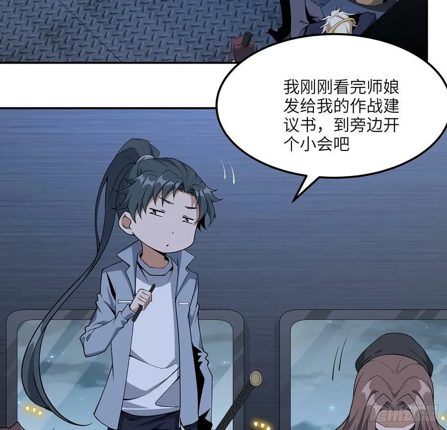 205话 离离原上草 第32页