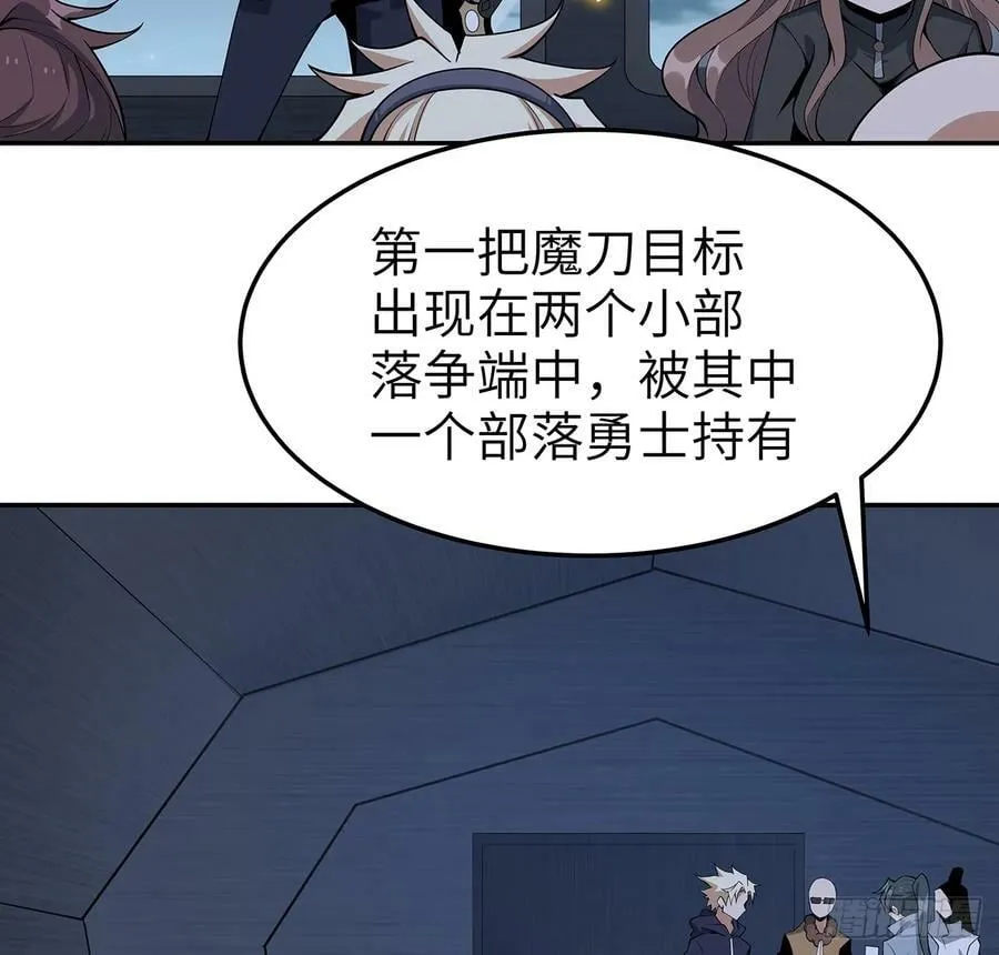 205话 离离原上草 第33页