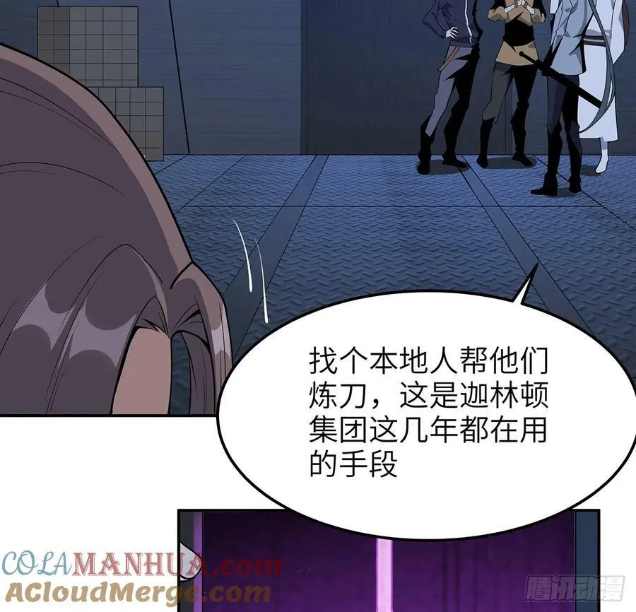 205话 离离原上草 第34页