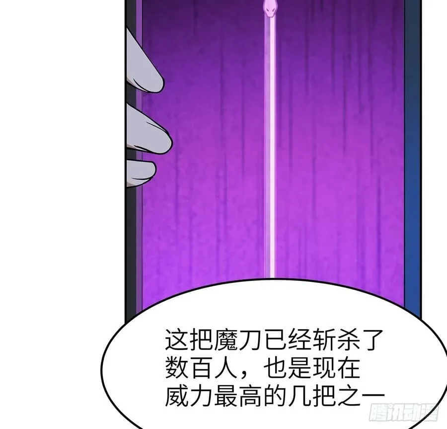 205话 离离原上草 第35页