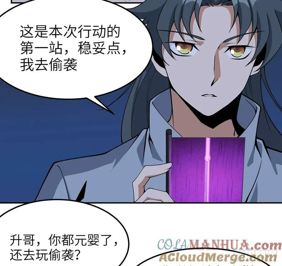 205话 离离原上草 第37页