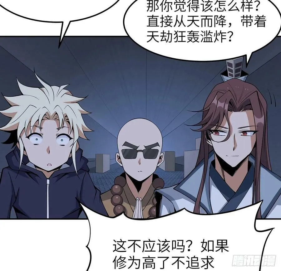205话 离离原上草 第38页