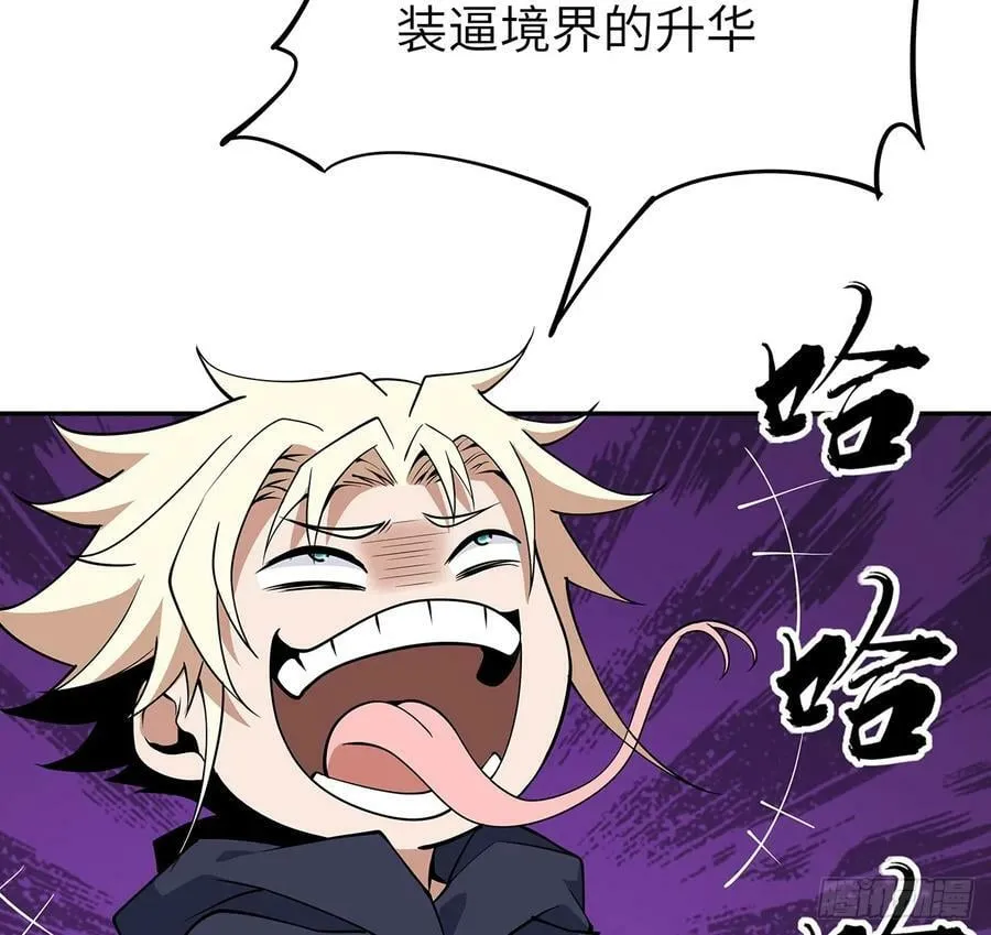 205话 离离原上草 第39页