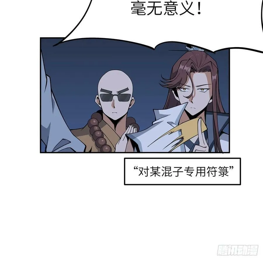 205话 离离原上草 第41页