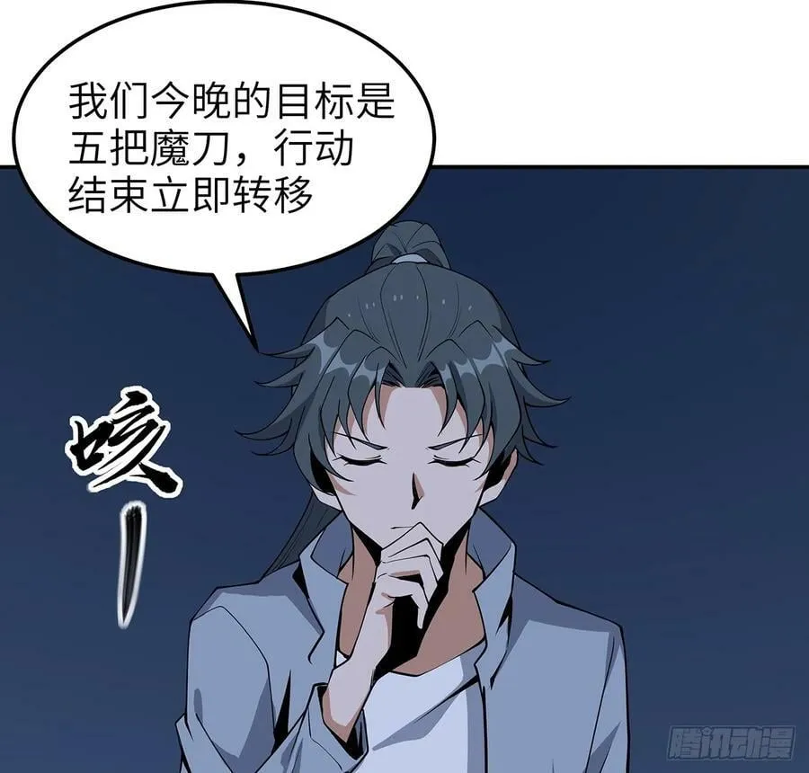 205话 离离原上草 第42页