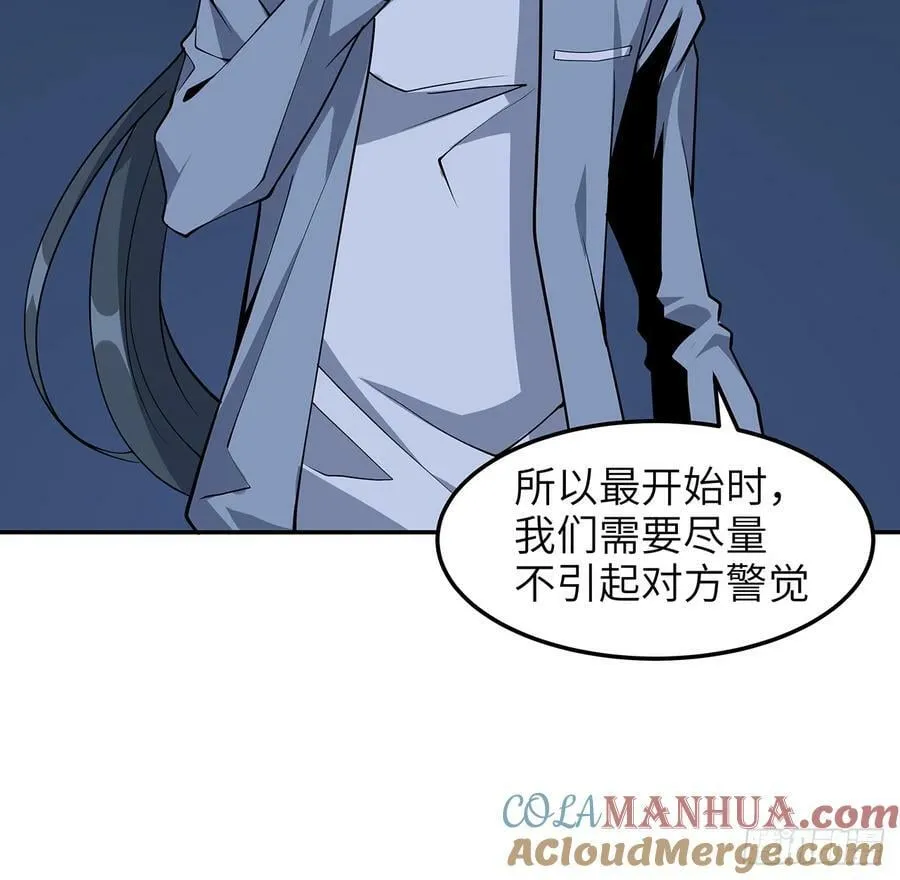 205话 离离原上草 第43页