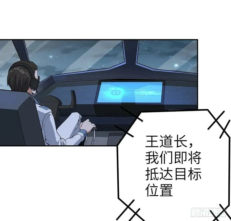 205话 离离原上草 第44页