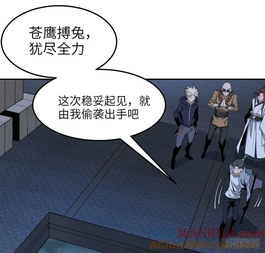 205话 离离原上草 第46页
