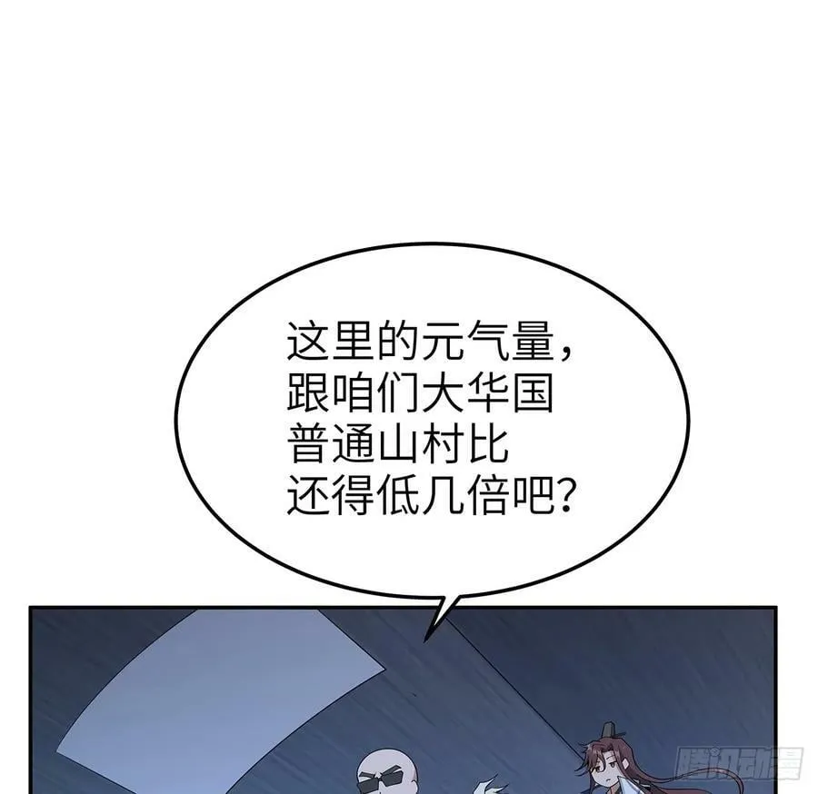 205话 离离原上草 第50页