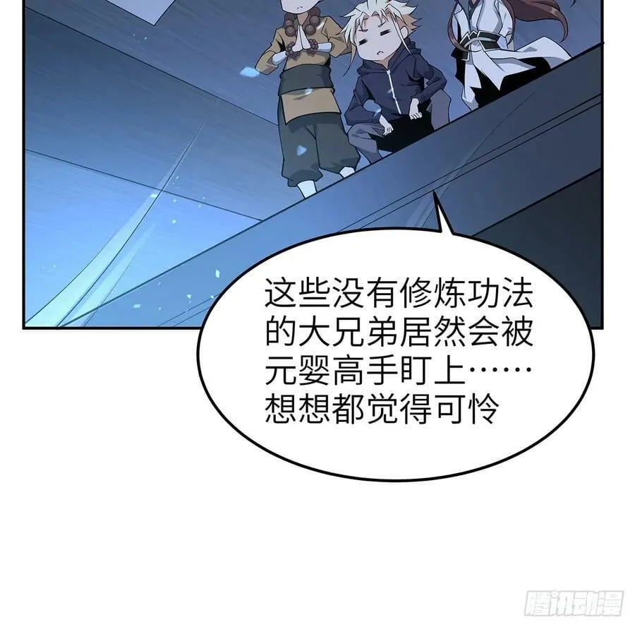 205话 离离原上草 第51页