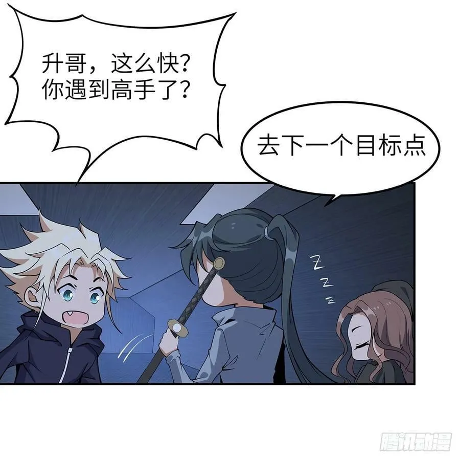 205话 离离原上草 第54页