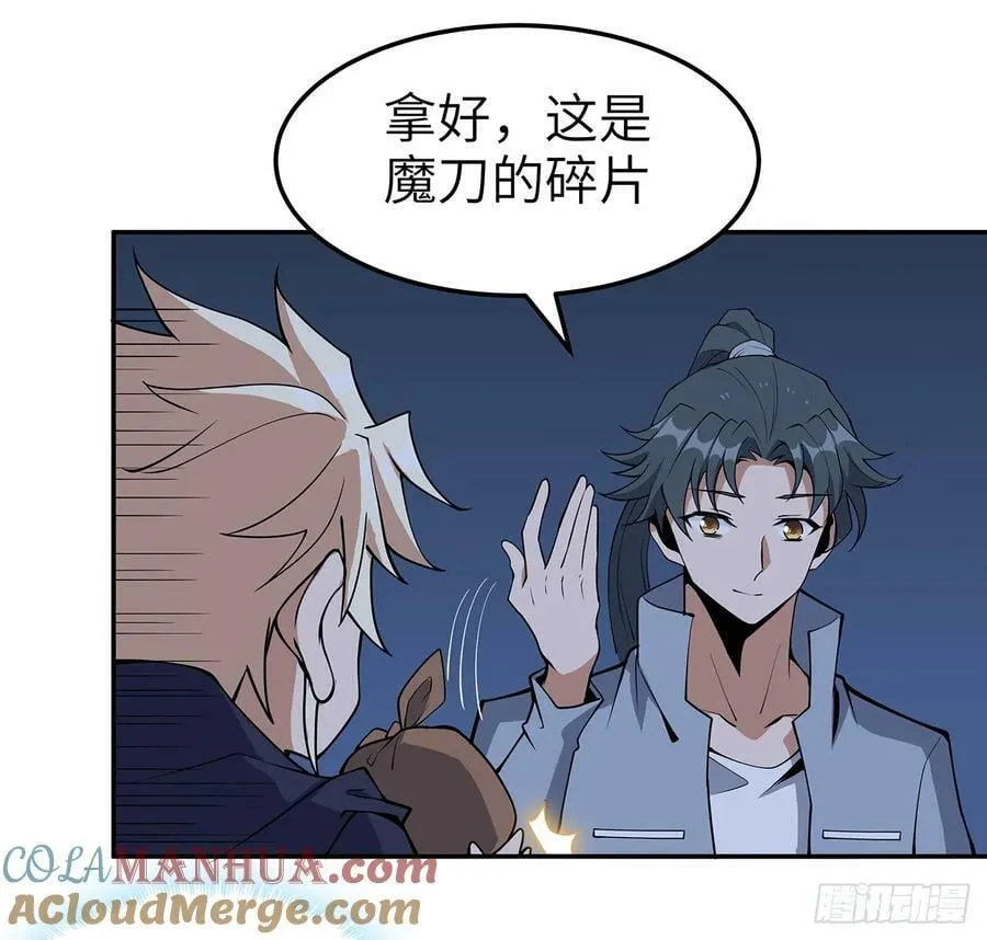 205话 离离原上草 第55页