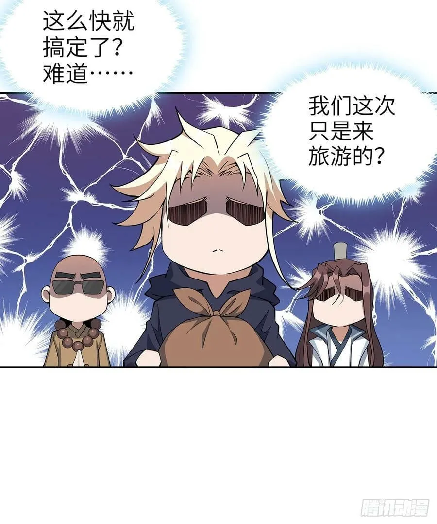 205话 离离原上草 第56页