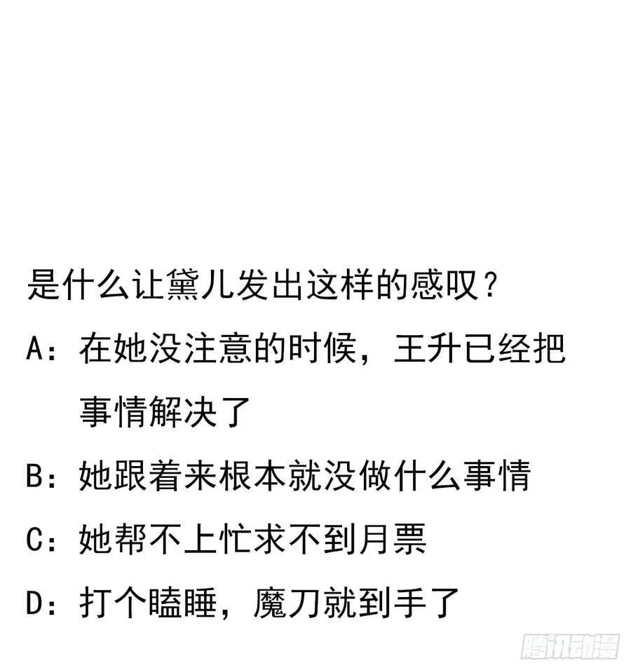 205话 离离原上草 第57页