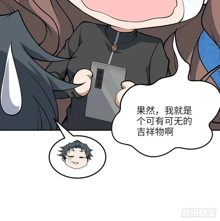 205话 离离原上草 第59页