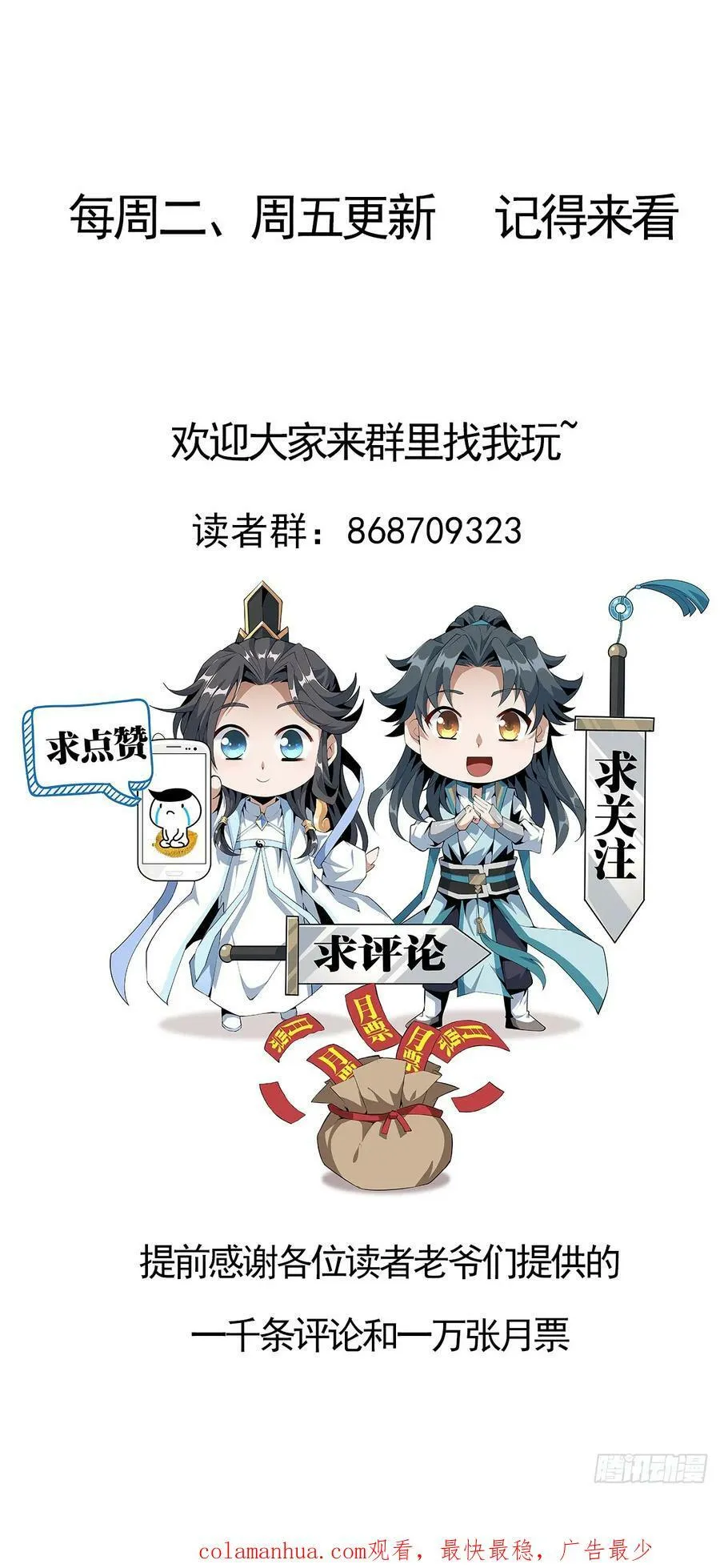 205话 离离原上草 第60页