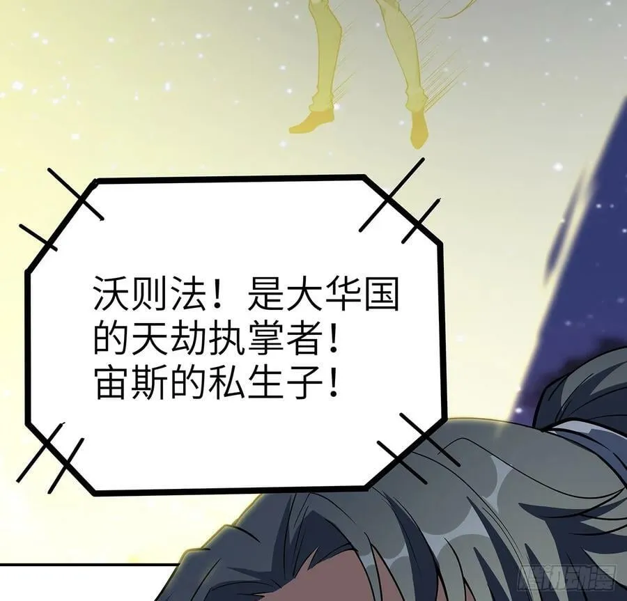 206话 王升挂件 第6页