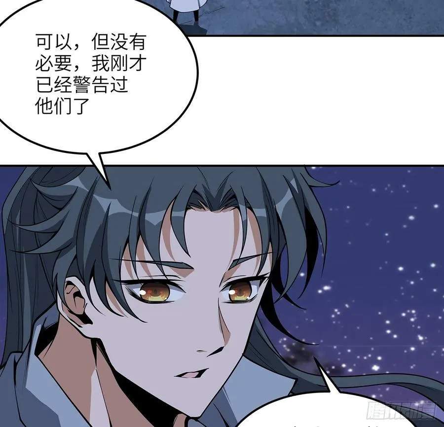 206话 王升挂件 第35页