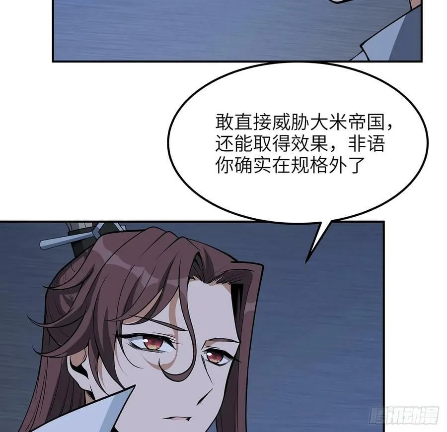 206话 王升挂件 第39页