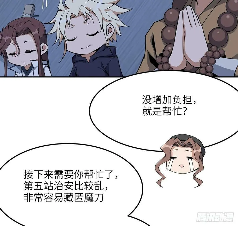 206话 王升挂件 第47页