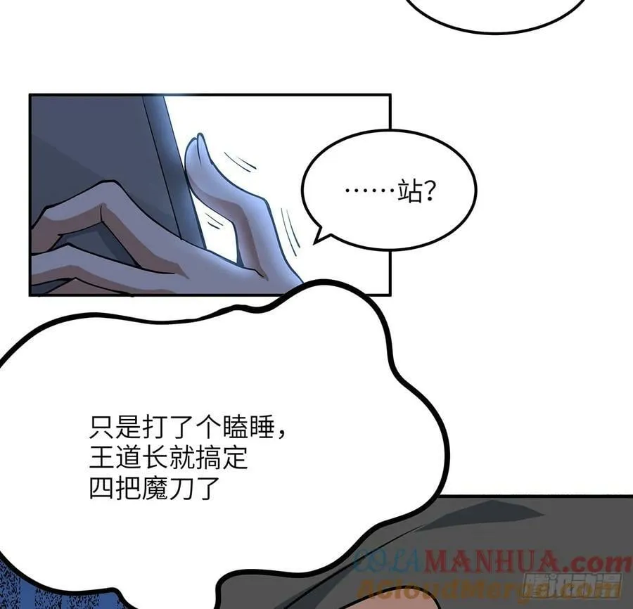 206话 王升挂件 第52页
