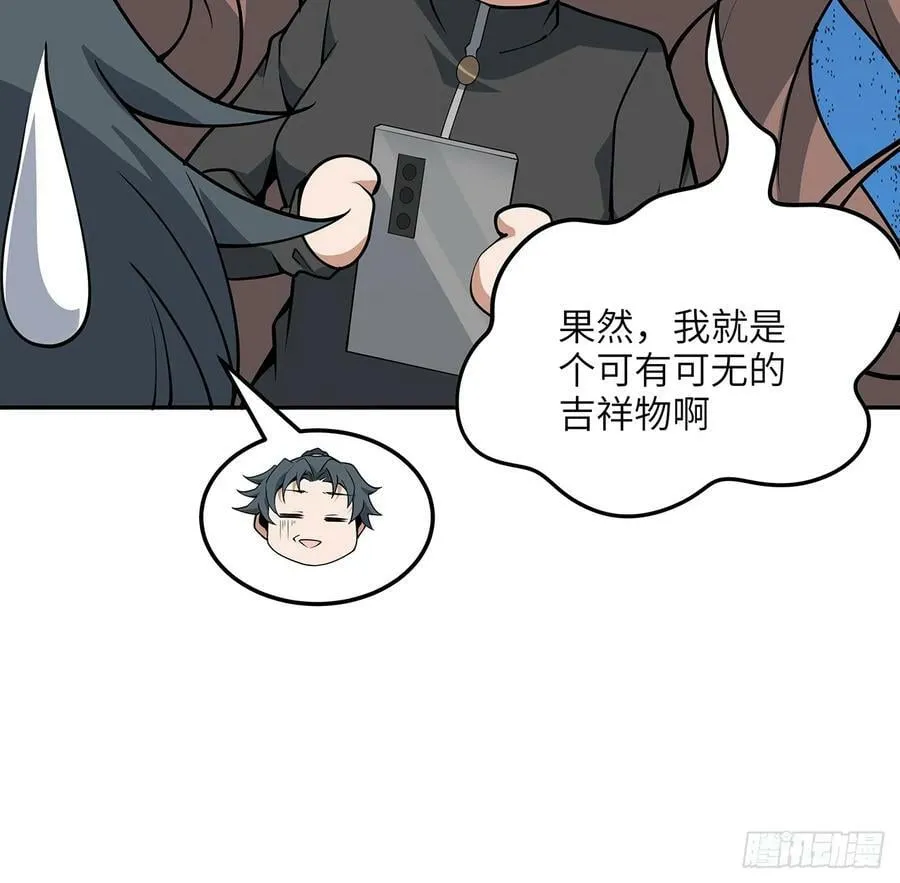206话 王升挂件 第54页
