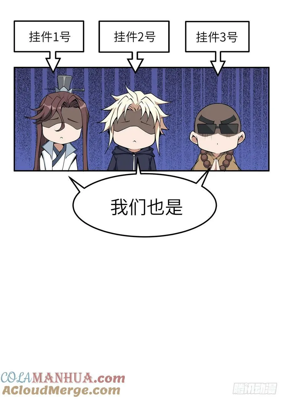 206话 王升挂件 第55页