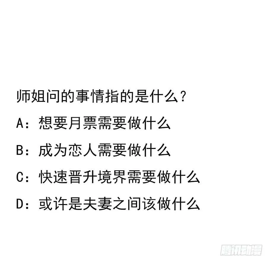 206话 王升挂件 第56页