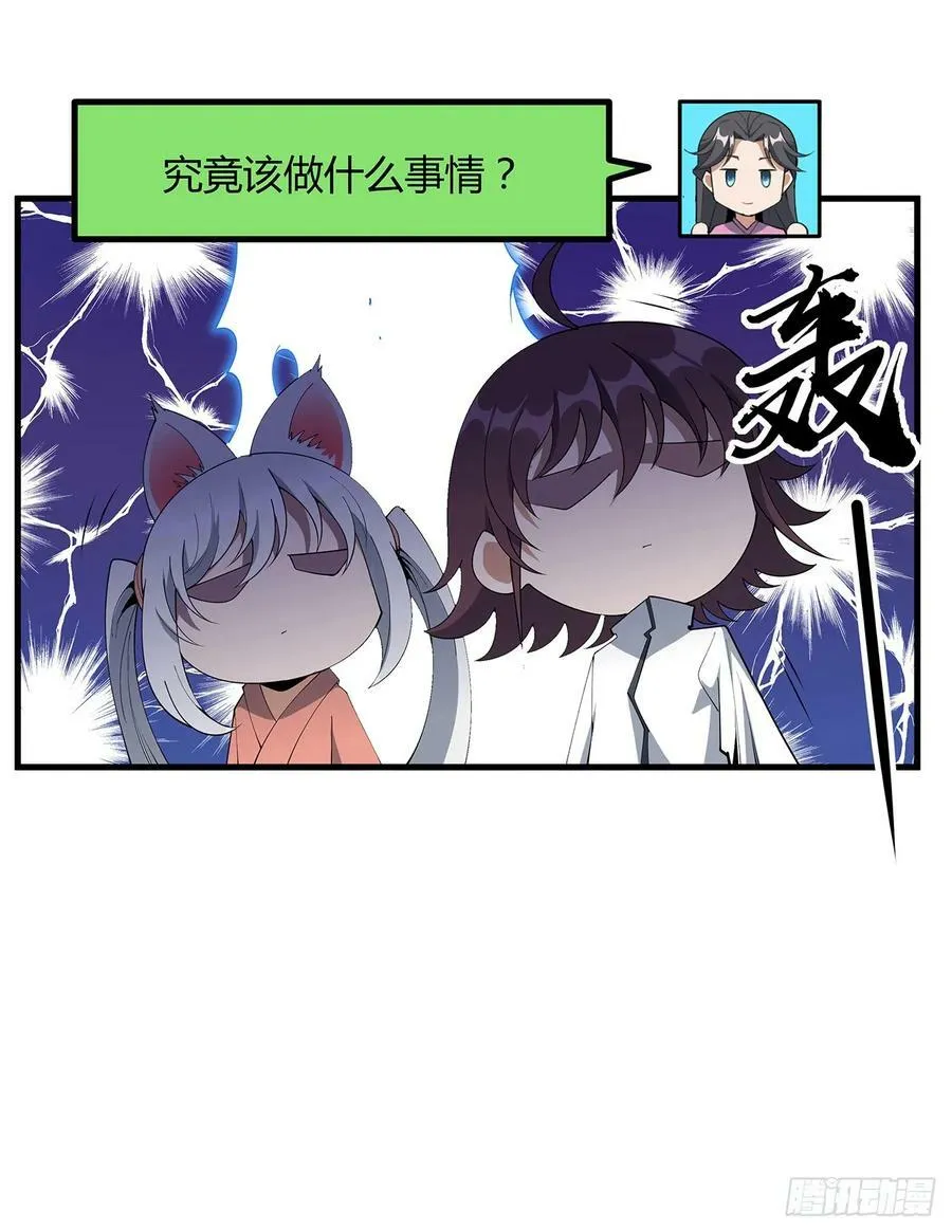 206话 王升挂件 第57页