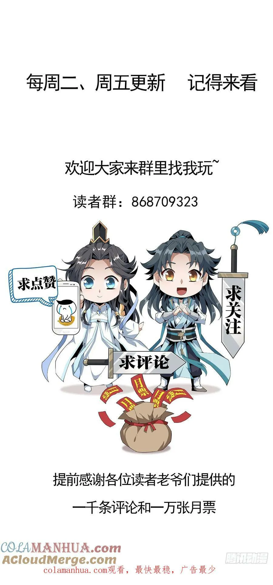 206话 王升挂件 第58页