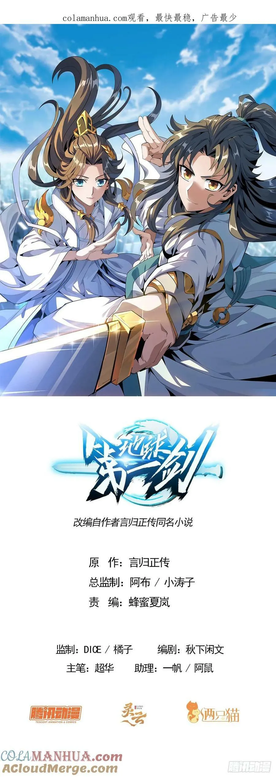 207话 恋人应该做什么？ 第1页