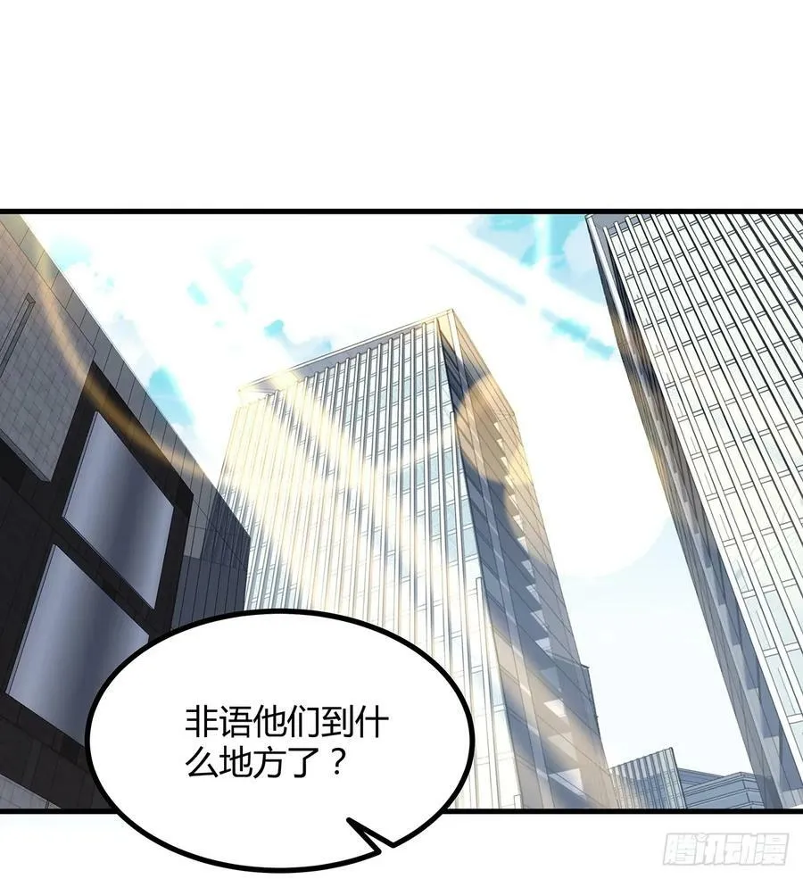 207话 恋人应该做什么？ 第2页