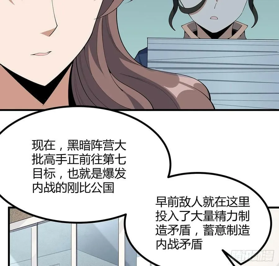 207话 恋人应该做什么？ 第5页