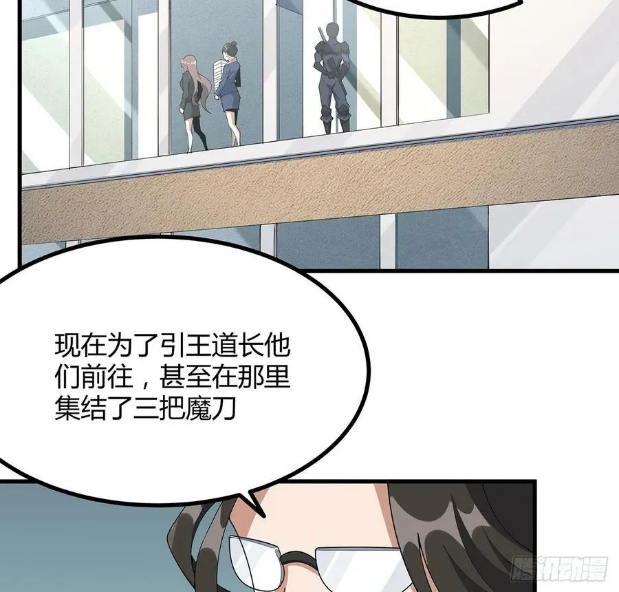 207话 恋人应该做什么？ 第6页