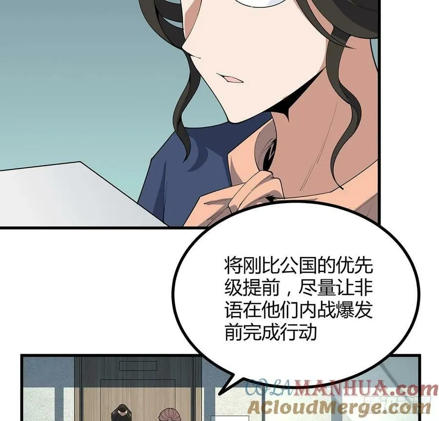 207话 恋人应该做什么？ 第7页